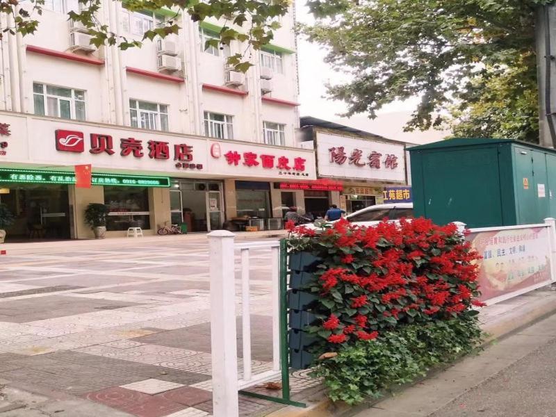 贝壳汉中市高铁站人民路酒店 外观 照片